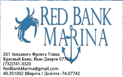 Red Bank Marina